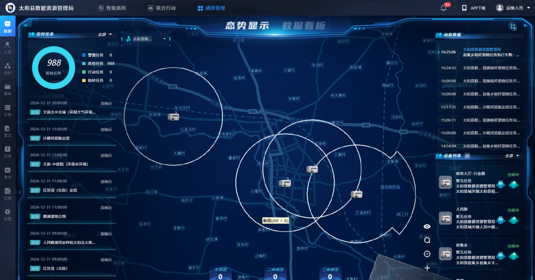 大疆机场 2 化身“空中网格员”，自动巡查助城乡智慧治理